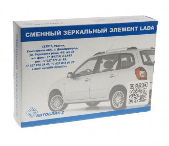 299 р. Элемент зеркальный ВАЗ-1118 правый (13-) АВТОБЛИК АВТОБЛИК 1118-8201230-30  с доставкой в г. Керчь. Увеличить фотографию 3