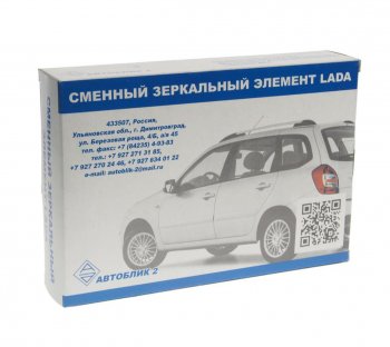 299 р. Элемент зеркальный ВАЗ-1118 левый (13-) АВТОБЛИК АВТОБЛИК 1118-8201231-30  с доставкой в г. Керчь. Увеличить фотографию 3