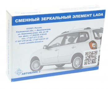 549 р. Элемент зеркальный ВАЗ-1118 левый антиблик с обогревом (13-) АВТОБЛИК АВТОБЛИК 1118-8201231-33  с доставкой в г. Керчь. Увеличить фотографию 3