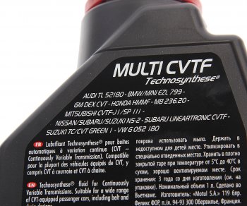 1 899 р. Масло трансмиссионное ATF MULTI CVTF 1л MOTUL MOTUL 112152  с доставкой в г. Керчь. Увеличить фотографию 2