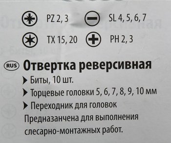 519 р. Отвертка с набором бит и бит-головок поворотная 19 предмета SPARTA SPARTA 115545  с доставкой в г. Керчь. Увеличить фотографию 2