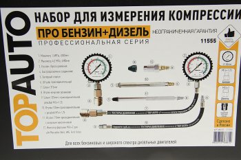 8 949 р. Компрессометр бензиндизель (Про) (набор) ТОП АВТО ТОП АВТО 11555  с доставкой в г. Керчь. Увеличить фотографию 6