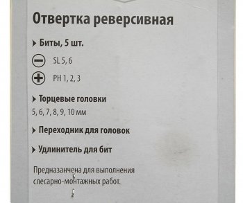 469 р. Отвертка с набором бит и бит-головок 15 предмета SPARTA SPARTA 115565  с доставкой в г. Керчь. Увеличить фотографию 2