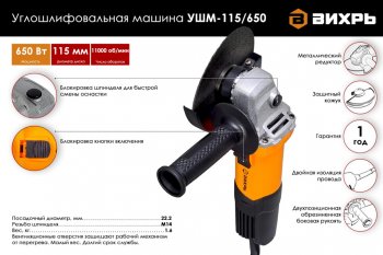 3 359 р. Машина углошлифовальная 650Вт 115мм 11000обмин. ВИХРЬ ВИХРЬ 115650  с доставкой в г. Керчь. Увеличить фотографию 5