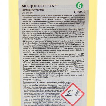 389 р. Очиститель следов насекомых 1л концентрат 1:5 Mosquitos Cleaner GRASS GRASS 118100  с доставкой в г. Керчь. Увеличить фотографию 2
