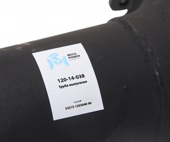 2 459 р. Труба выхлопная глушителя КАМАЗ-53215 MEGAPOWER MEGAPOWER 120-14-038  с доставкой в г. Керчь. Увеличить фотографию 3
