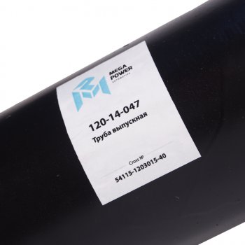 2 799 р. Труба выхлопная глушителя КАМАЗ-ЕВРО MEGAPOWER MEGAPOWER 120-14-047  с доставкой в г. Керчь. Увеличить фотографию 3