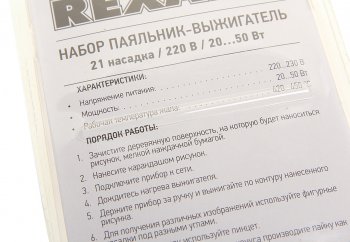 1 249 р. Паяльник 20-50Вт220В выжигатель по дереву (21 насадка) REXANT REXANT 12-0187  с доставкой в г. Керчь. Увеличить фотографию 4