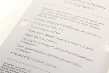 989 р. Лупа с держателем третья рука х2.5 (подставка,подстветка) REXANT REXANT 12-0253  с доставкой в г. Керчь. Увеличить фотографию 3