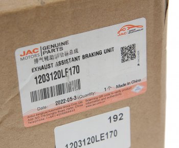 8 899 р. Клапан JAC N75 обратный пневмосистемы (горный тормоз) OE JAC 1203120le170  с доставкой в г. Керчь. Увеличить фотографию 5