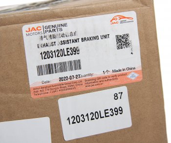 8 549 р. Клапан JAC N120 обратный пневмосистемы (горный тормоз) OE JAC 1203120le399  с доставкой в г. Керчь. Увеличить фотографию 5