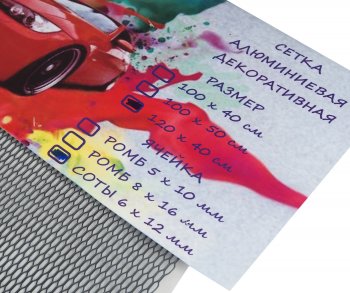 1 089 р. Решетка радиатора сетка (черная) 120х40см (соты 6х12мм) GRILLE TUNING GRILLE TUNING 120х40 (соты) black  с доставкой в г. Керчь. Увеличить фотографию 2