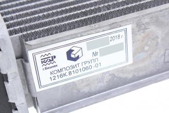 3 999 р. Радиатор отопителя МТЗ-80,82МК,МТЗ-320 алюминиевый КОМПОЗИТ КОМПОЗИТ 1216к.8101060-01  с доставкой в г. Керчь. Увеличить фотографию 3