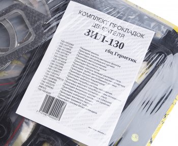 1 449 р. Прокладка двигателя ЗИЛ-130 комплект герметик АВТОПРОКЛАДКА АВТОПРОКЛАДКА 130-100*  с доставкой в г. Керчь. Увеличить фотографию 6