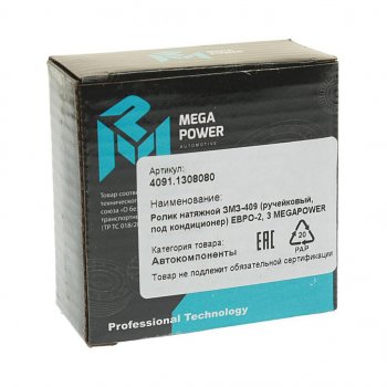 349 р. Ролик натяжной ЗМЗ-409,УМЗ-4216 (ручейковый, под кондиционер) ЕВРО-2,3 MEGAPOWER MEGAPOWER 130-11-007  с доставкой в г. Керчь. Увеличить фотографию 3