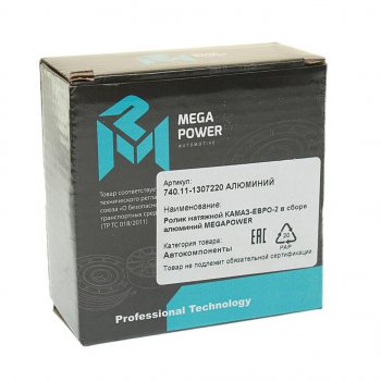 719 р. Ролик натяжной КАМАЗ-ЕВРО-2 в сборе алюминий MEGAPOWER MEGAPOWER 130-11-008  с доставкой в г. Керчь. Увеличить фотографию 3