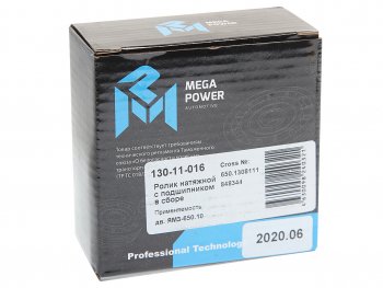 1 899 р. Ролик натяжной ЯМЗ-650.10 промежуточный с подшипником в сборе MEGAPOWER MEGAPOWER 130-11-016  с доставкой в г. Керчь. Увеличить фотографию 3