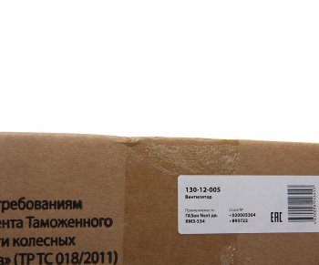 1 399 р. Вентилятор ГАЗон Next дв.ЯМЗ-534 MEGAPOWER MEGAPOWER 130-12-005  с доставкой в г. Керчь. Увеличить фотографию 3
