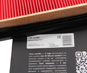 153 р. Фильтр воздушный HONDA Civic (99-) (1.4) MEGAPOWER MEGAPOWER 130-13-005  с доставкой в г. Керчь. Увеличить фотографию 3
