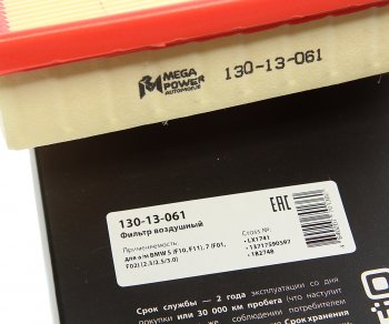 339 р. Фильтр воздушный BMW 5 (F10,F11),7 (F01,F02) (2.32.53.0) MEGAPOWER MEGAPOWER 130-13-061  с доставкой в г. Керчь. Увеличить фотографию 3