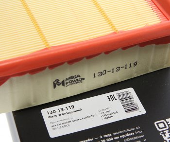 276 р. Фильтр воздушный NISSAN Navara,Pathfinder (05-) (2.5 DCI) MEGAPOWER MEGAPOWER 130-13-119  с доставкой в г. Керчь. Увеличить фотографию 4