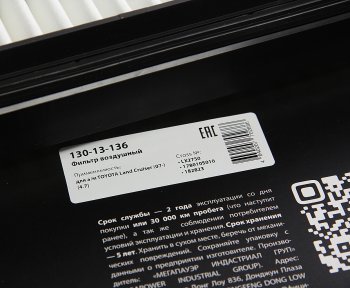 339 р. Фильтр воздушный TOYOTA Land Cruiser (07-) (4.7) MEGAPOWER MEGAPOWER 130-13-136  с доставкой в г. Керчь. Увеличить фотографию 3