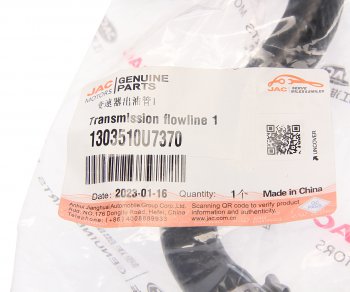 2 269 р. Патрубок МОСКВИЧ 3 JAC JS4,J7 выходной CVT пластиковый OE JAC 1303510u7370  с доставкой в г. Керчь. Увеличить фотографию 3