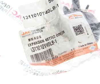 749 р. Крышка бачка расширительного JAC N120,N350 OE JAC 1311010y40lb-1  с доставкой в г. Керчь. Увеличить фотографию 3