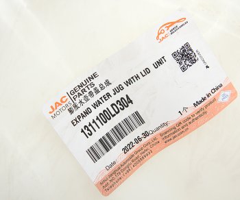 4 099 р. Бачок расширительный JAC N56 (16-) OE JAC 1311100ld304  с доставкой в г. Керчь. Увеличить фотографию 5