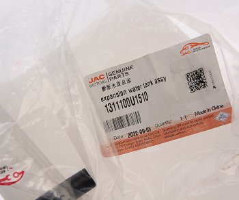 4 599 р. Бачок расширительный JAC S5 OE JAC 1311100u1510  с доставкой в г. Керчь. Увеличить фотографию 3