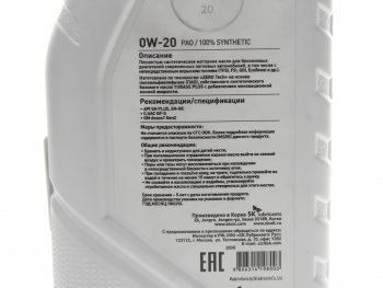 1 769 р. Масло моторное ZERO SPGF-5 0W20 синт.1л ZIC ZIC 132035  с доставкой в г. Керчь. Увеличить фотографию 2