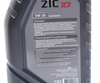 1 099 р. Масло дизельное Х7 DIESEL SLCFA3B3A3B4 5W30 синт.1л ZIC ZIC 132610  с доставкой в г. Керчь. Увеличить фотографию 2