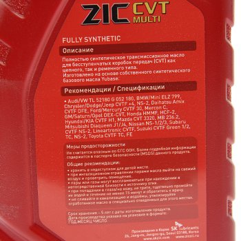 1 749 р. Масло трансмиссионное CVT для вариаторов Multi CVT синт.1л ZIC ZIC 132631  с доставкой в г. Керчь. Увеличить фотографию 2