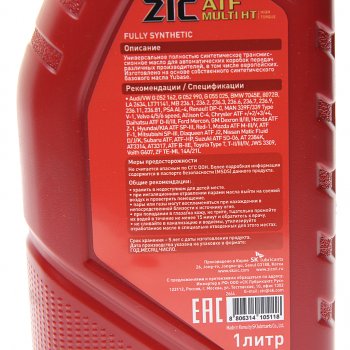 1 299 р. Масло трансмиссионное ATF Multi HT синт.1л ZIC ZIC 132664  с доставкой в г. Керчь. Увеличить фотографию 2