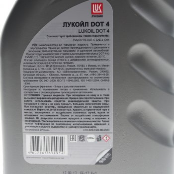 459 р. Жидкость тормозная DOT-4 0.91кг ЛУКОЙЛ LUKOIL 1338295  с доставкой в г. Керчь. Увеличить фотографию 2