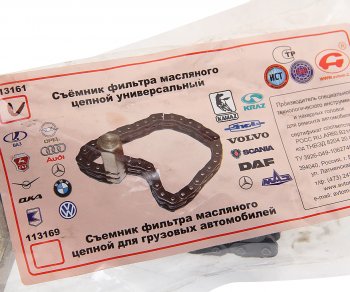1 599 р. Съемник фильтров масляных цепной 120мм АВТОМ АВТОМ 13389  с доставкой в г. Керчь. Увеличить фотографию 2