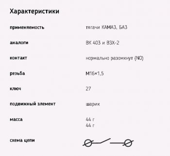 241 р. Выключатель заднего хода ГАЗ,КАМАЗ,М-2140,ЯМЗ ЭМИ ЭМИ 1352.3768-02  с доставкой в г. Керчь. Увеличить фотографию 2