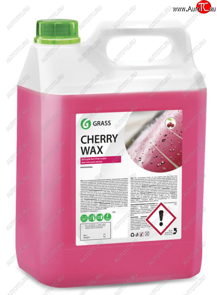 1 799 р. Средство Быстрая Сушка Воск холодный 5кг Cherry Wax GRASS GRASS 138101  с доставкой в г. Керчь