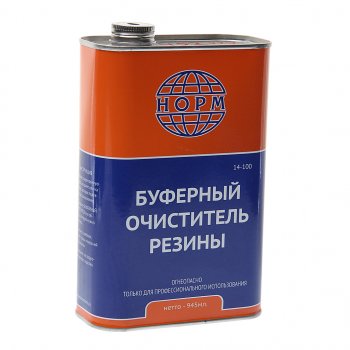 699 р. Очиститель резины буферный 930мл в жестяной банке НОРМ НОРМ 14-100  с доставкой в г. Керчь. Увеличить фотографию 1