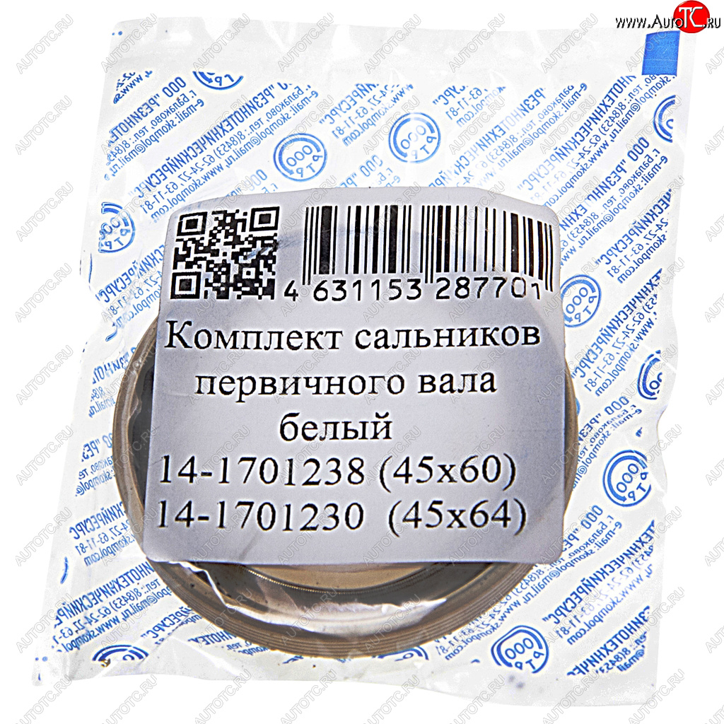 108 р. Сальник КАМАЗ КПП вала первичного 2.2-45х64х82.2-45х60х8 комплект 2шт. РТР РТР 14-1701230238  с доставкой в г. Керчь