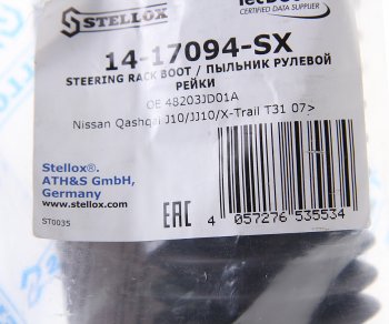 399 р. Пыльник NISSAN Qashqai (07-13) рейки рулевой STELLOX STELLOX 1417094sx  с доставкой в г. Керчь. Увеличить фотографию 2