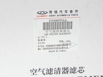 1 699 р. Фильтр воздушный CHERY Tiggo 8 Pro (21-) (1.6T) OE CHERY 151000079aa  с доставкой в г. Керчь. Увеличить фотографию 6