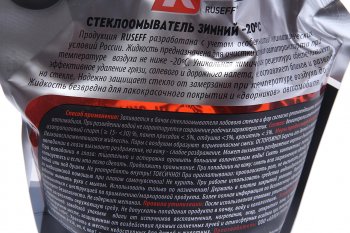 459 р. Жидкость омывателя -20С 3.5л RUSEFF RUSEFF 15148n  с доставкой в г. Керчь. Увеличить фотографию 2