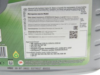 5 999 р. Масло моторное Mobil1 ESP 5W30 синт.4л MOBIL MOBIL 154292  с доставкой в г. Керчь. Увеличить фотографию 2