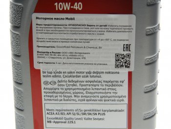 599 р. Масло моторное 10W40 псинт.1л MOBIL MOBIL 155097  с доставкой в г. Керчь. Увеличить фотографию 2