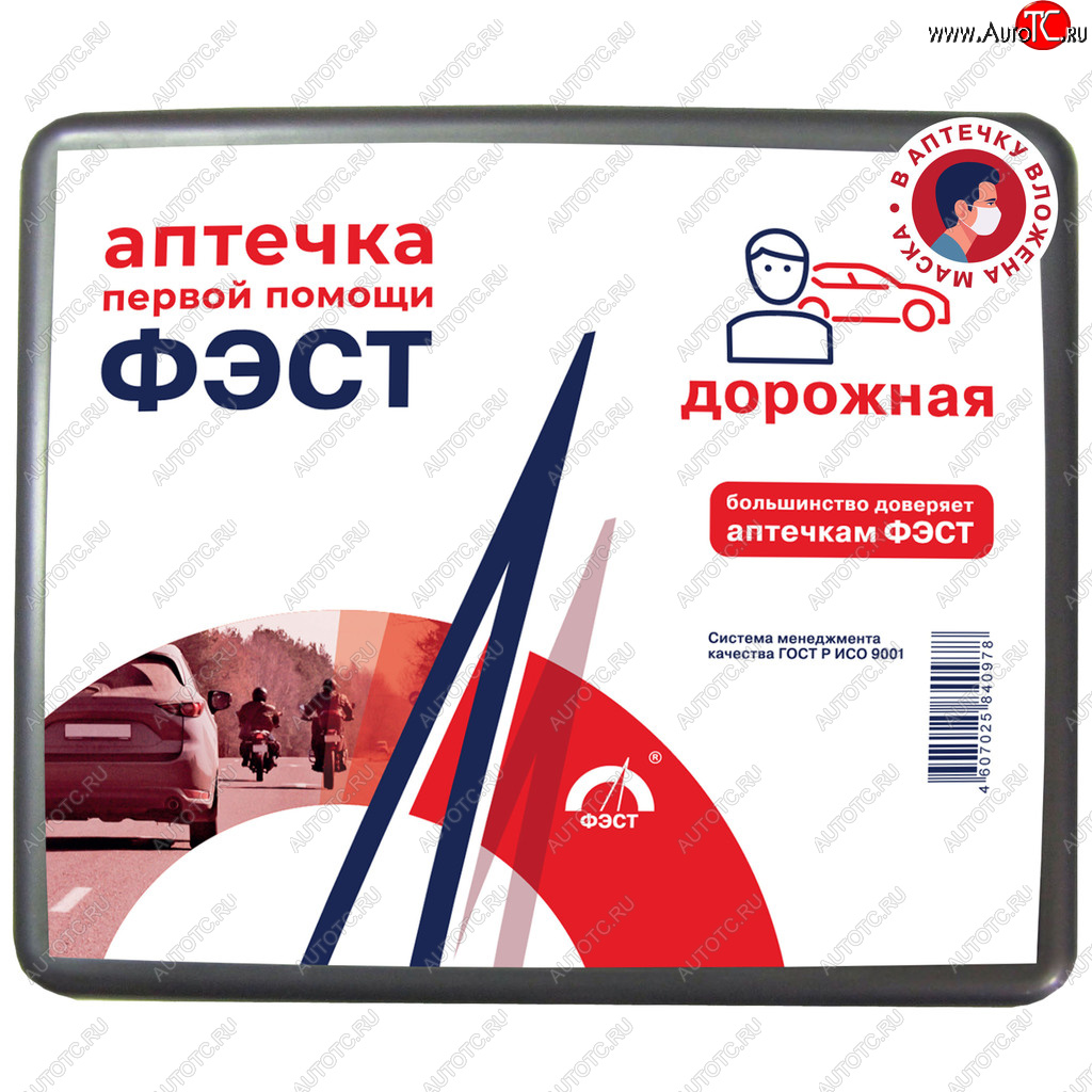 319 р. Аптечка первой помощи дорожная (велосипед,мотоцикл) для одного человека футляр МИНИ ФЭСТ ФЭСТ 1590  с доставкой в г. Керчь