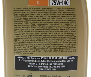 2 479 р. Масло трансмиссионное Transmax Limited Slip LL GL5 75W140 синт.1л CASTROL CASTROL 15d998  с доставкой в г. Керчь. Увеличить фотографию 2