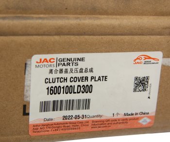 18 399 р. Корзина сцепления JAC N56 OE JAC 1600100ld300  с доставкой в г. Керчь. Увеличить фотографию 5