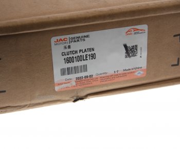 23 699 р. Корзина сцепления JAC N56 OE JAC 1600100le190  с доставкой в г. Керчь. Увеличить фотографию 4