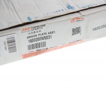 24 999 р. Диск сцепления JAC N35,T6 SOLLERS Argo 2.0 OE JAC 1600200w5031  с доставкой в г. Керчь. Увеличить фотографию 4